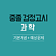 https://gumstart.sinjiwonedu.kr/data/item/1483940915/thumb-7KSR7KG46rO87ZWZ_80x80.png