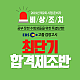 https://gumstart.sinjiwonedu.kr/data/item/1497418564/thumb-7I2464Sk7J286rOg7KG4_80x80.png