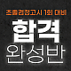 https://gumstart.sinjiwonedu.kr/data/item/1547540407/thumb-2022090206_80x80.png