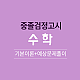 https://gumstart.sinjiwonedu.kr/data/item/1594792438/thumb-7KSR7KG47IiY7ZWZ_80x80.png