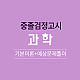 https://gumstart.sinjiwonedu.kr/data/item/1594792448/thumb-7KSR7KG46rO87ZWZ_80x80.png