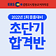 https://gumstart.sinjiwonedu.kr/data/item/1647323103/thumb-7KSR7KG47LSI64uo6riw7I2464Sk7J28_80x80.png